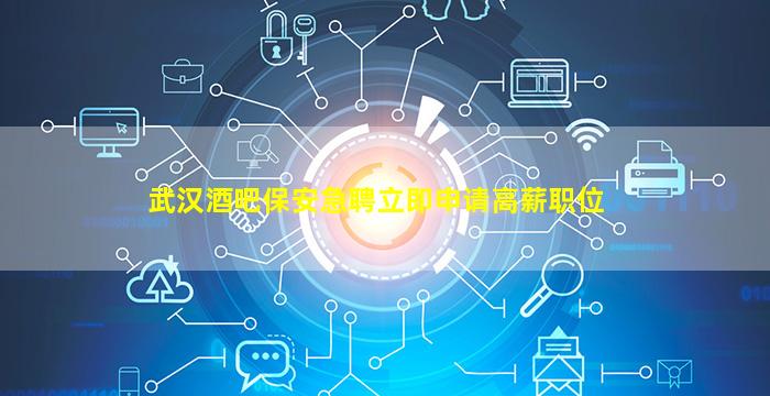 连云港KTV招聘