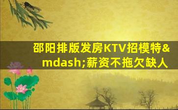 赤峰夜总会招聘